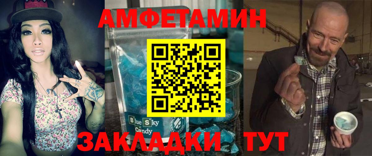 Амфетамин Розовый  Вход с VPN  АМФ  Вятские Поляны 