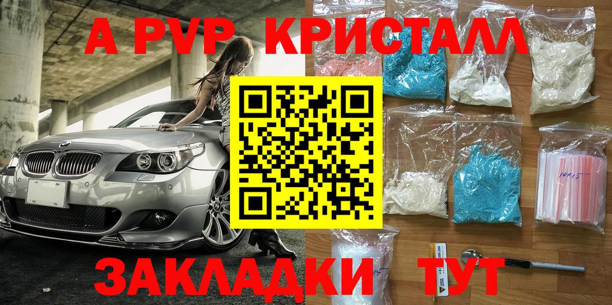 Alpha PVP мука Вятские Поляны