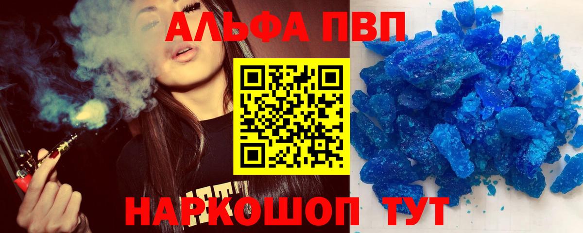 APVP кристаллы  Вход с VPN  A-PVP мука  Вятские Поляны 