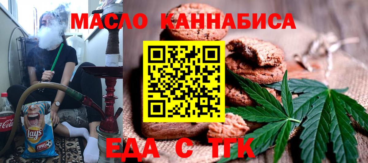 Вятские Поляны  Еда ТГК марихуана  Вход с VPN 