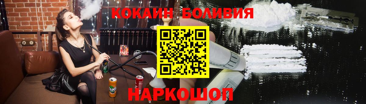 КОКАИН Columbia Вятские Поляны