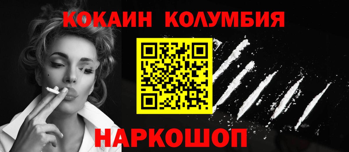 Кокаин Перу  Вход с VPN  COCAIN  Вятские Поляны 