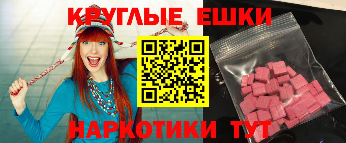 ЭКСТАЗИ таблы Вятские Поляны