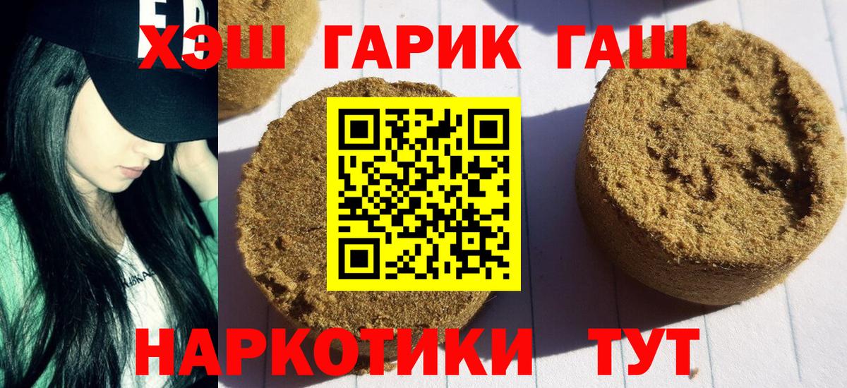 ГАШ гашик Вятские Поляны