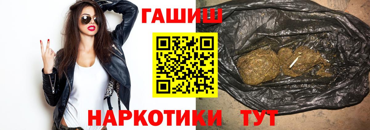 ГАШИШ 40% ТГК  Вход с VPN  Вятские Поляны 