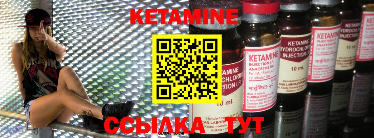 Кетамин VHQ Вятские Поляны