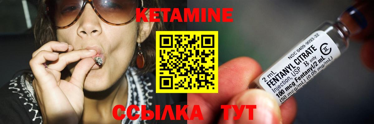КЕТАМИН ketamine  Вход с VPN  Кетамин ketamine  Вятские Поляны 
