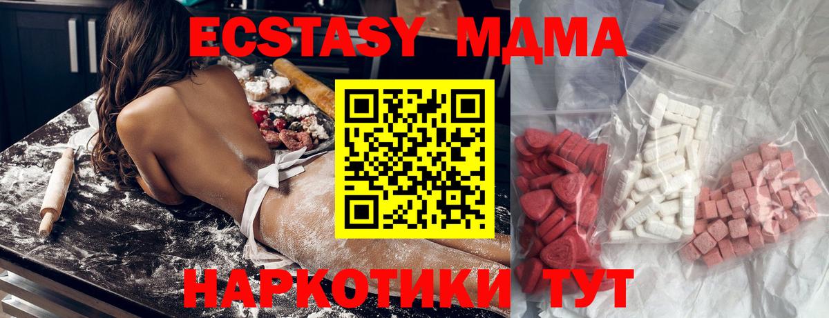 MDMA VHQ  МДМА кристаллы  MDMA  Вход с VPN  Вятские Поляны 