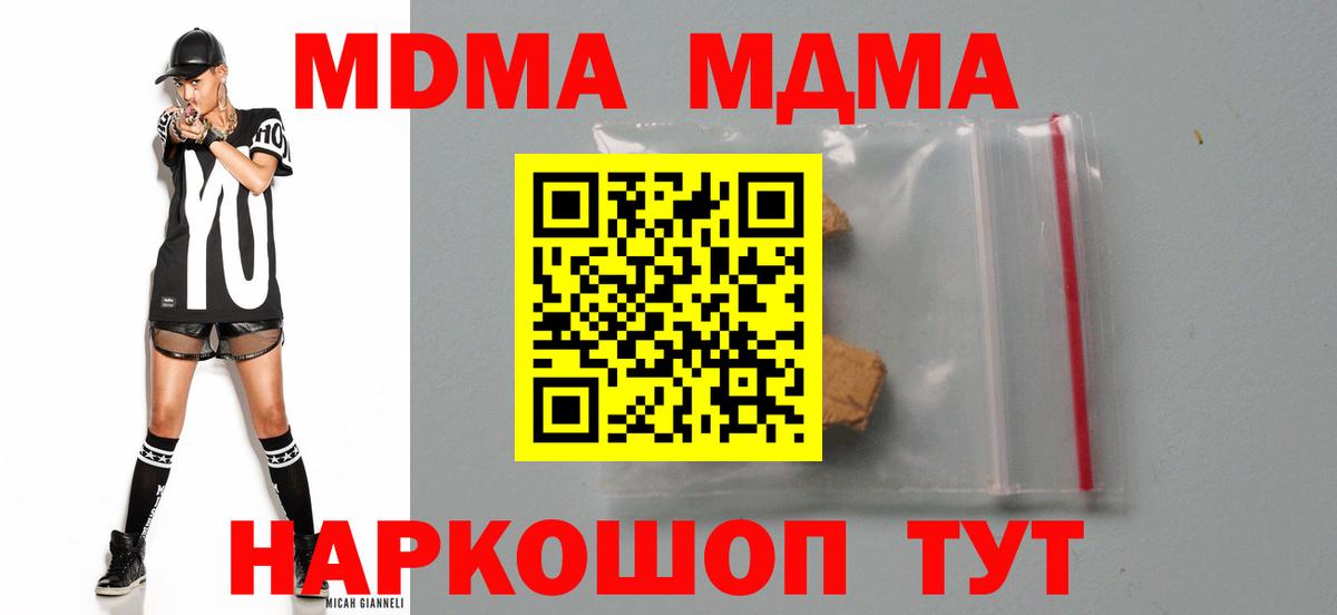 MDMA Molly Вятские Поляны