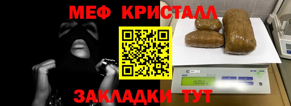 МЕФ  Вятские Поляны