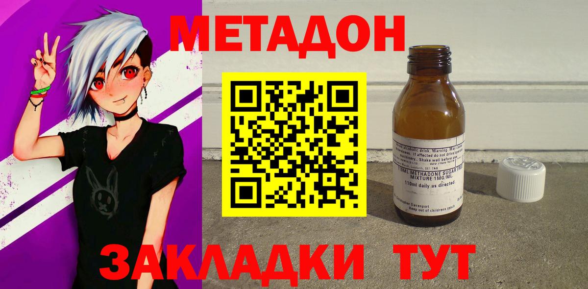 Метадон кристалл Вятские Поляны