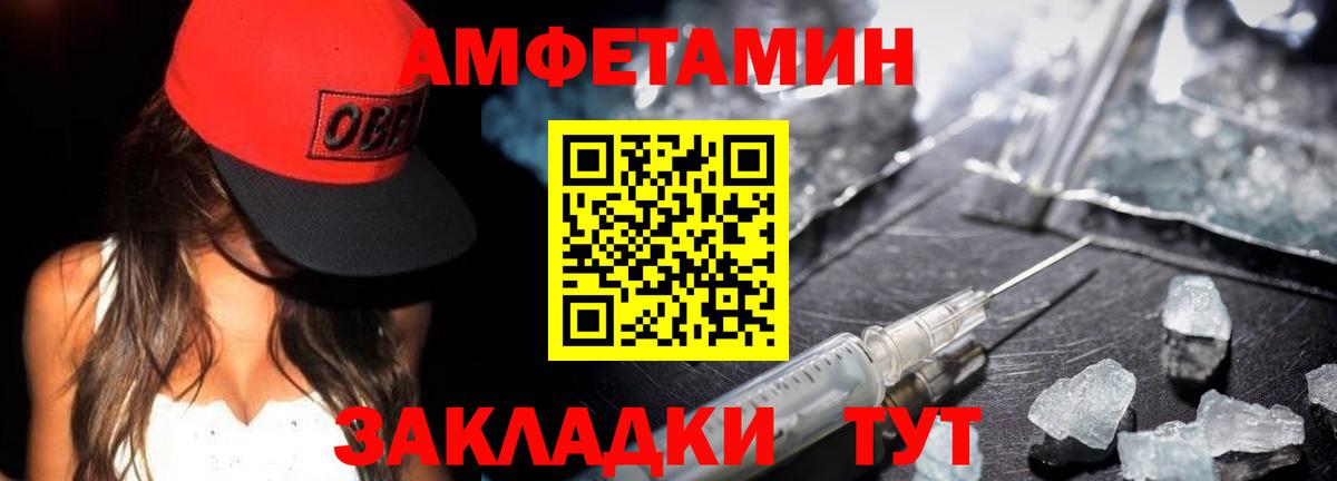 МЕТАМФЕТАМИН  Первитин винт  Вход с VPN  Первитин винт  Вятские Поляны 