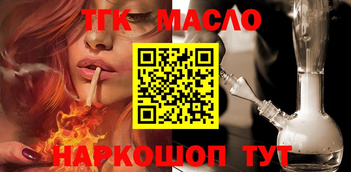 ТГК вейп  Вход с VPN  Вятские Поляны 